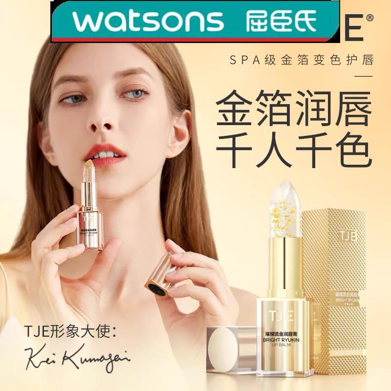 2025 Tje Lipstick Tje 24K Gold Foil Color-Changing Lip Balm 3g Moisturizing Lightening Lip Lines Golden Lipstick Mystery Collection