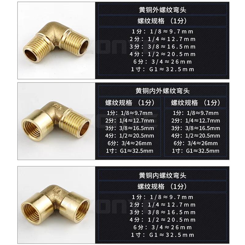 1/8" 1/4" 3/8" 1/2" 3/4" Резьба BSP Внутренняя Наружная Угольник 90° Латунный Фитинг Трубопроводный Соединитель Муфта Для Воды Топлива Медь