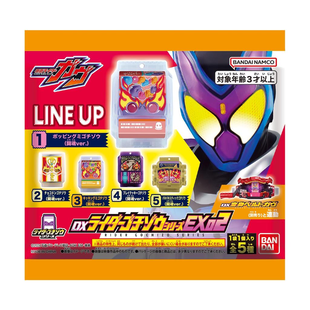 Kamen Rider Gab DX Rider Gochizo Series EX02 от [BANDAI] (Коробка 20)