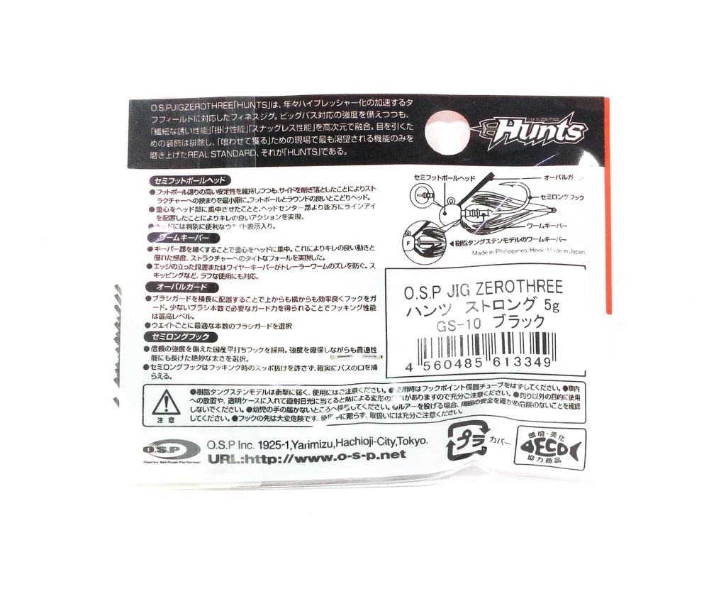 OSP Резиновая приманка Zero Three Hunts Strong Hook 5 грамм GS-10 (3349)