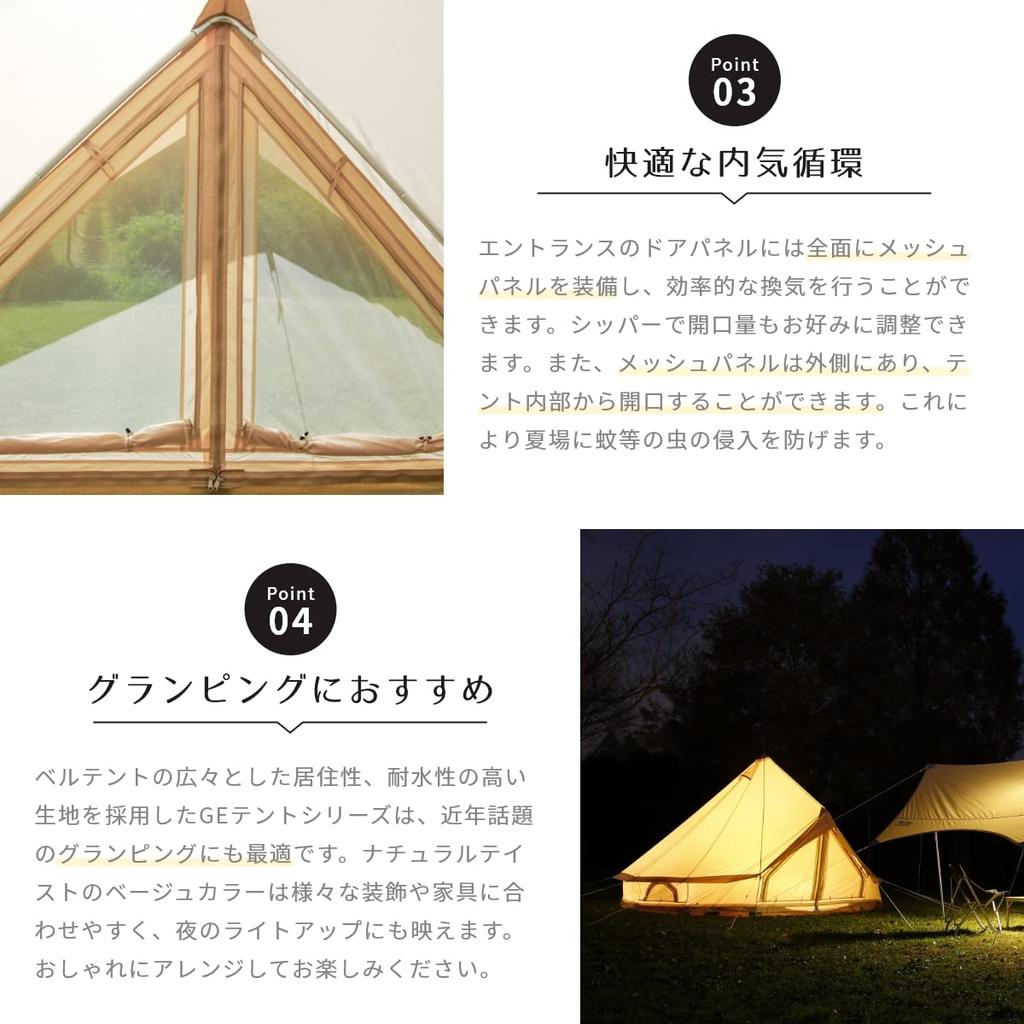 NEUTRAL OUTDOOR Одностоечная палатка GE Tent бежевая для людей с внутренним помещением 66905 NT-TE03 4.0 5-8