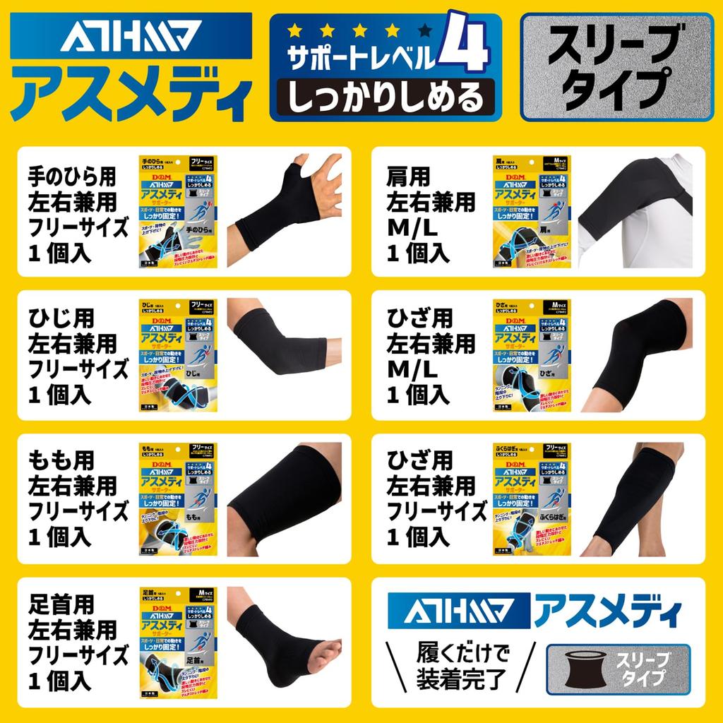 Asmed Shoulder Supporter for 1 For Left and Right Made In L Size 109752 Level Sleeve Type Fixed Telescopic Compression Sports D&M Shoulders, Piece,