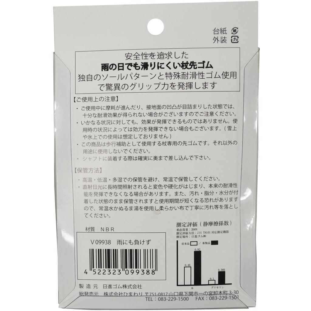 Sunflower Наконечник трости резиновый "Rainproof, Jin" черный черный Лепестки и перчатки Поддерживающие продукты Лепестки и перчатки