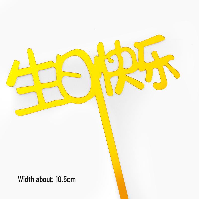 Acrylic Cake Topper - Happy Birthday Mom & Dad, Mother's/Father's Day Decoration