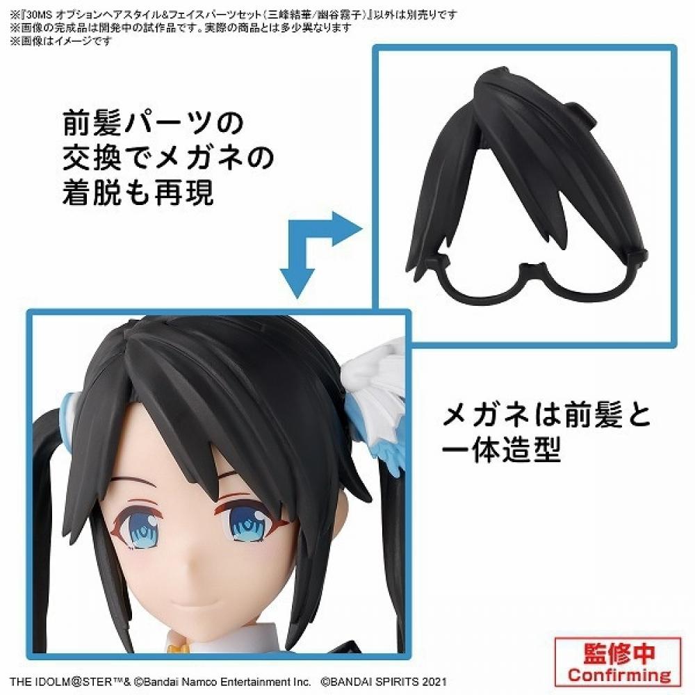 Bandai Spirits 30 Minutes Sisters The Idolmaster Shiny Colors Набор дополнительных деталей прически и лица Мицуминэ Юка Юя Кирико [Детали пластиковой модели]