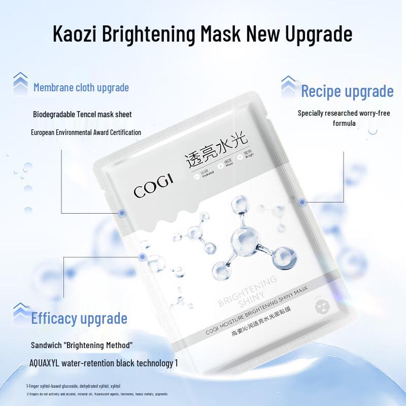 Увлажняющие и восстанавливающие маски для лица Cozir