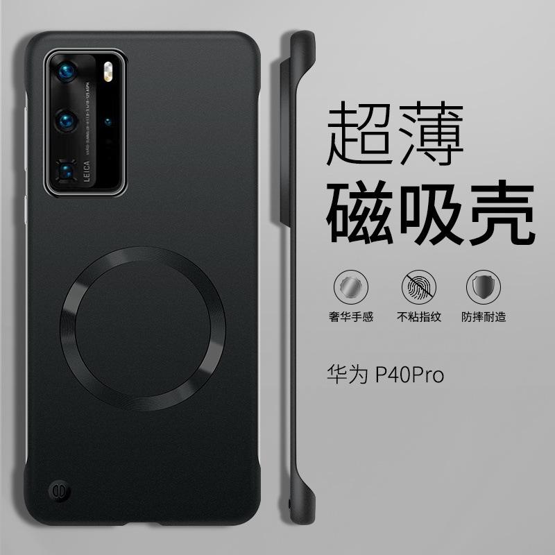 Летний теплоотвод подходит для чехла мобильного телефона Huawei P11, новый Pro+ ультратонкий голый магнитный полупакетный противоударный чехол.