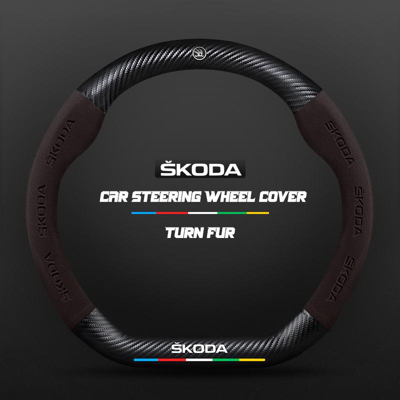 FKHM2 For Skoda VRS Kodiaq Karoq Kamiq Octavia 1 a5 Scala Superb Yeti Fabia ENYAQ Citigo Carbon Fiber Suede Car Steering Wheel Cover
