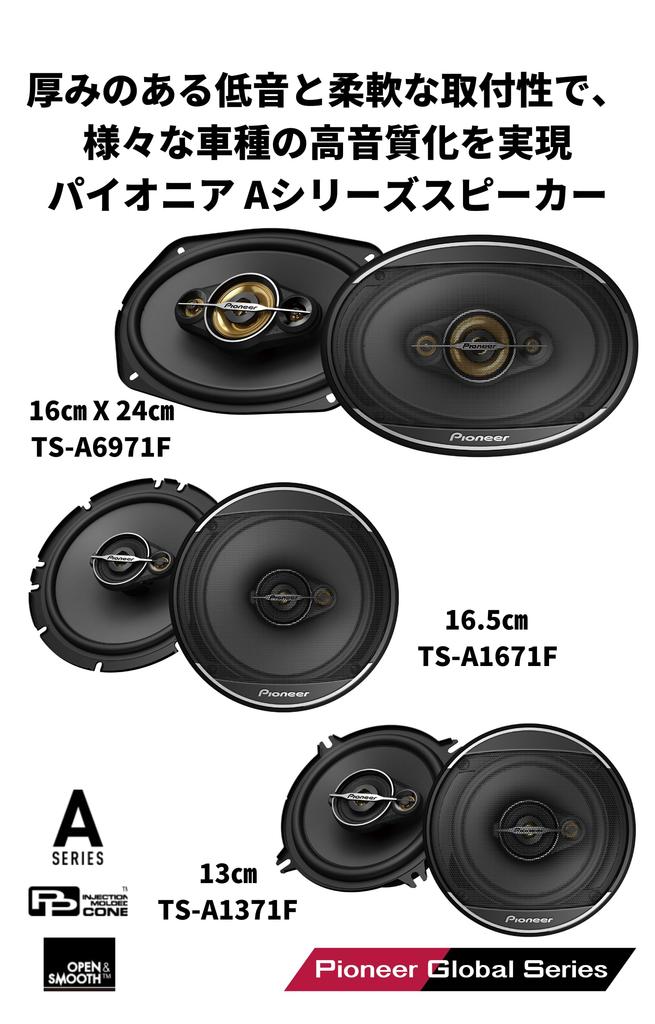 Pioneer Speaker 13cm Unit Speaker 3 Way TS-A1371F