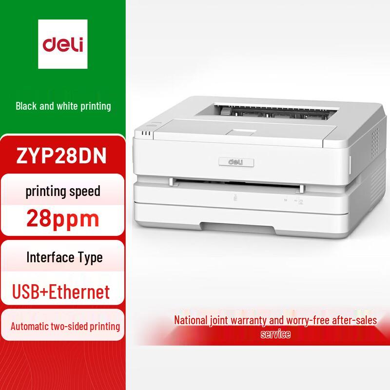 Deli ZYP28DN High-Speed A4 Monochrome Laser Printer CN plug (adapter included)
