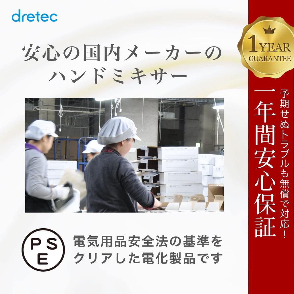 Легкий ручной миксер Dretec весом 740 г с 5 скоростями, шнуром питания и футляром для хранения венчика HM-703WT (белый) /