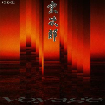CD СОДЗИРО Voyage P00S20052 Shi Zen 1989 Япония Поп Б/у