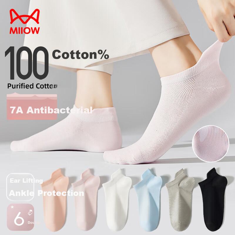 MiiOW 6 Pairs of Women's Socks, Summer 100% Pure Cotton, Odor-Resistant, Solid Color Short Socks, Mesh Breathable Boat Socks for Wome