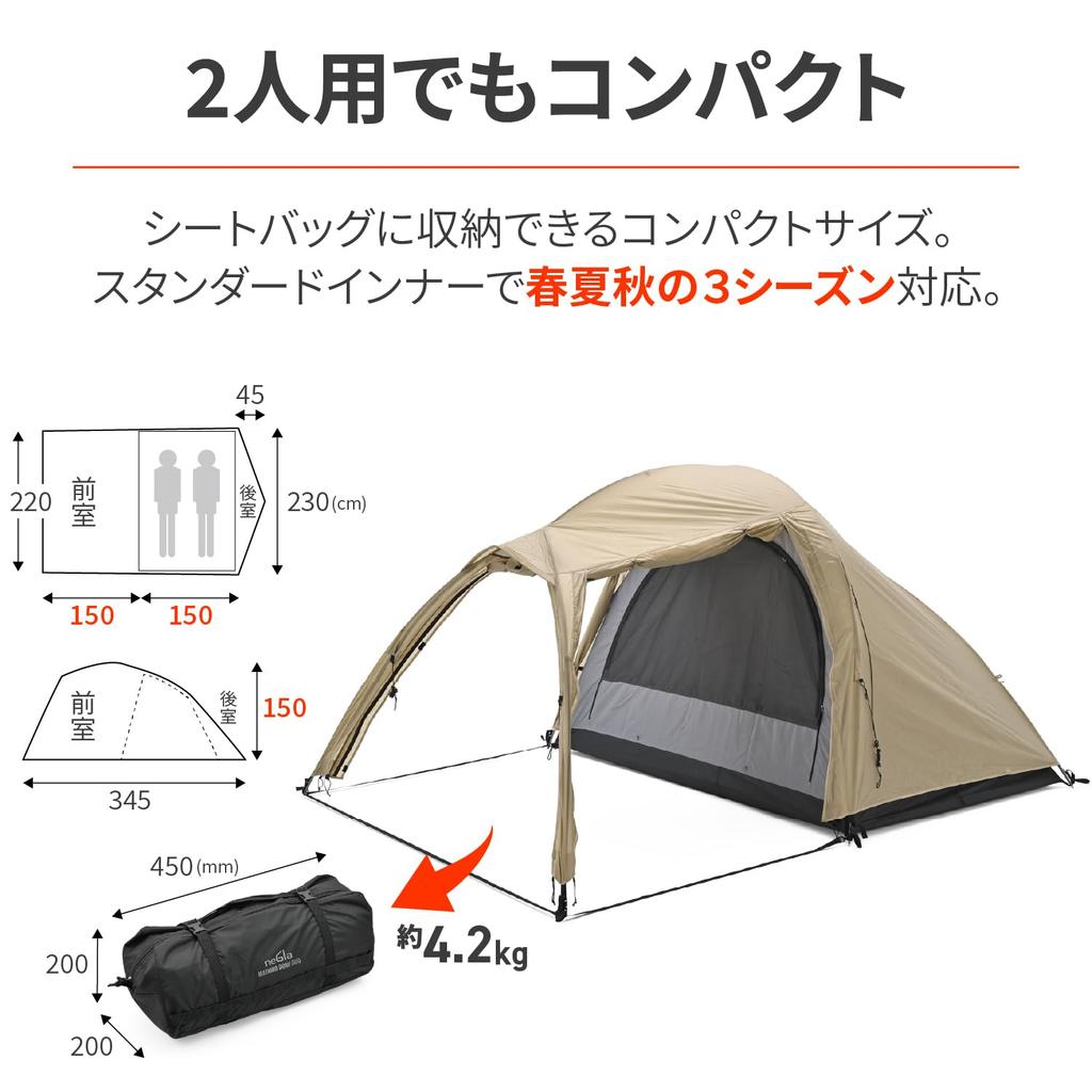 Daytona neGla Motorcycle Tent for 2 People Autumn Inner Wide Vestibule Lightweight Compact MAEHIRO DOME DUO Coyote 49812 Spring, Summer, Full-Close