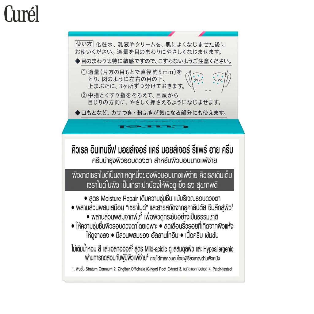 Curel Крем для век Intensive Moisture Care Moisture Repair, «Фундаментальные решения для чувствительной кожи», 25 г. - Уход за кожей