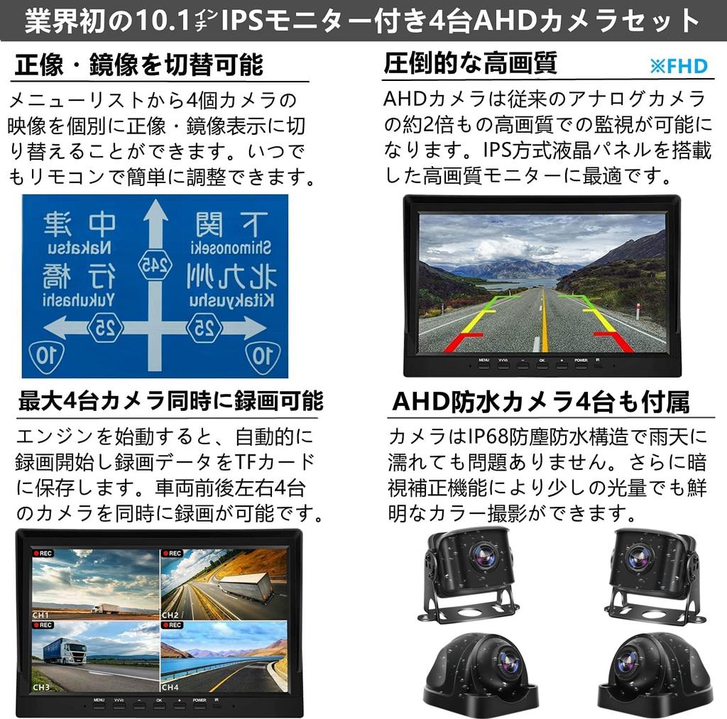 Комплект монитора камеры заднего вида Tonowu с записью AHD 24 В Резервный IPS Оборудован 4 AHD Боковой петлей Автоматическая связь Разделенный экран Переключаемая направляющая