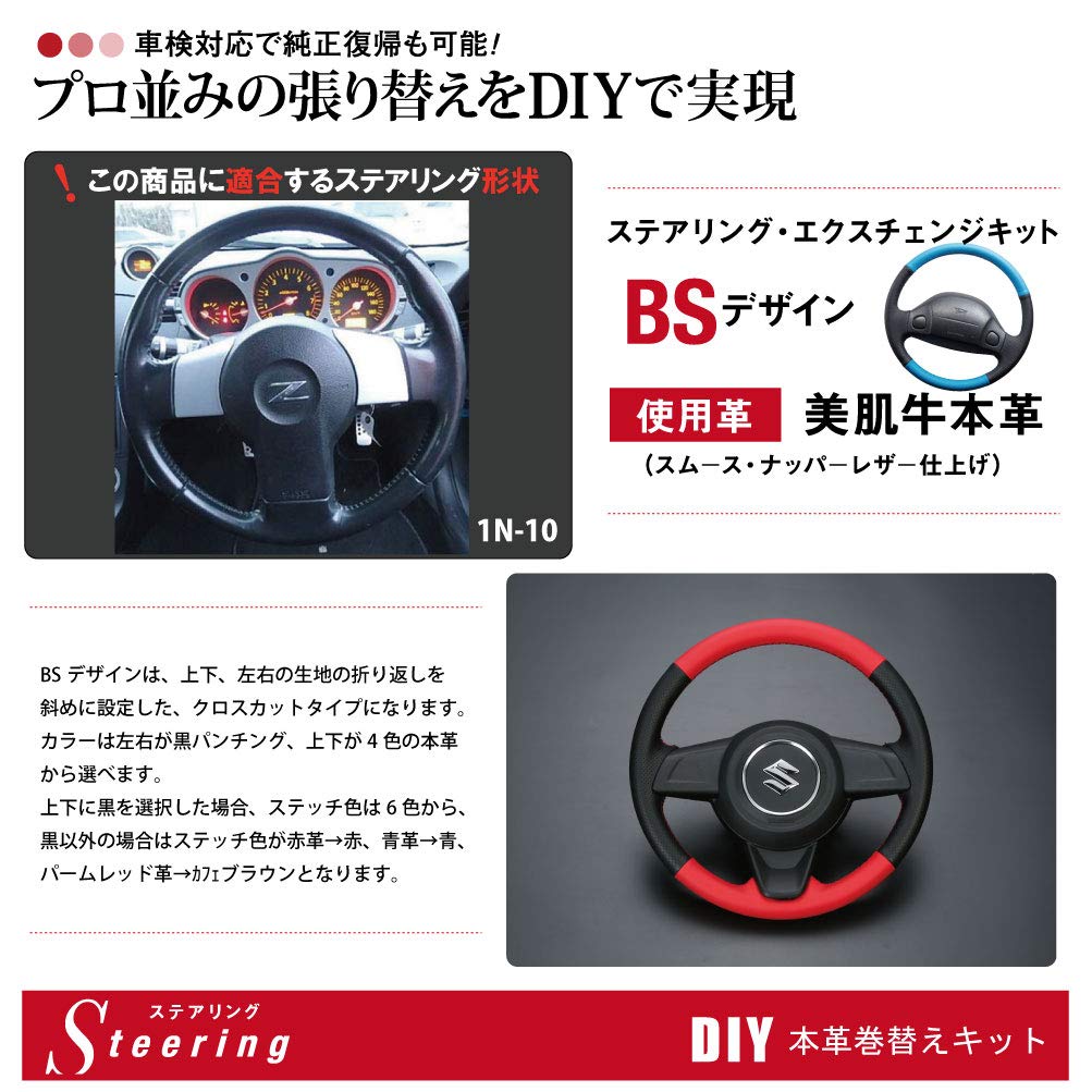 Комплект для самостоятельной перемотки руля Fairlady Z из натуральной кожи, левая и правая черная кожаная перфорация x верхняя и нижняя черная кожа x черная строчка (Z33) [БС