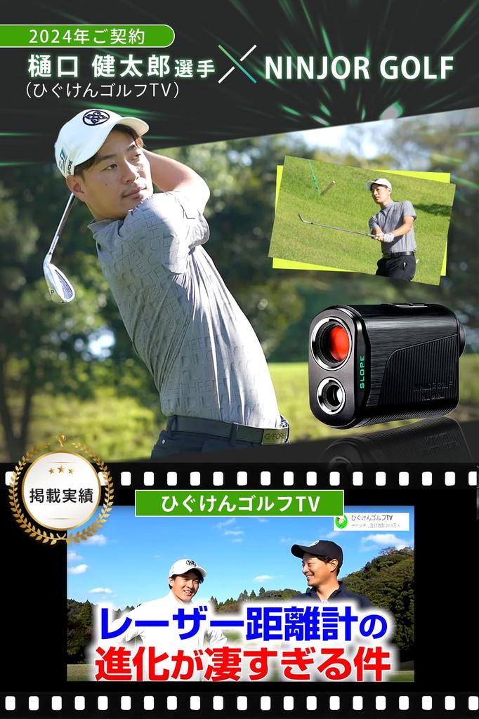 NINJOR GOLF NJ± Измеритель расстояния для гольфа (NJ±PRO, черный)