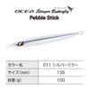 SHIMANO Offshore Jig Ocea Stinger Butterfly Pebble Stick 100g 011 Silver Mirror JT-910N