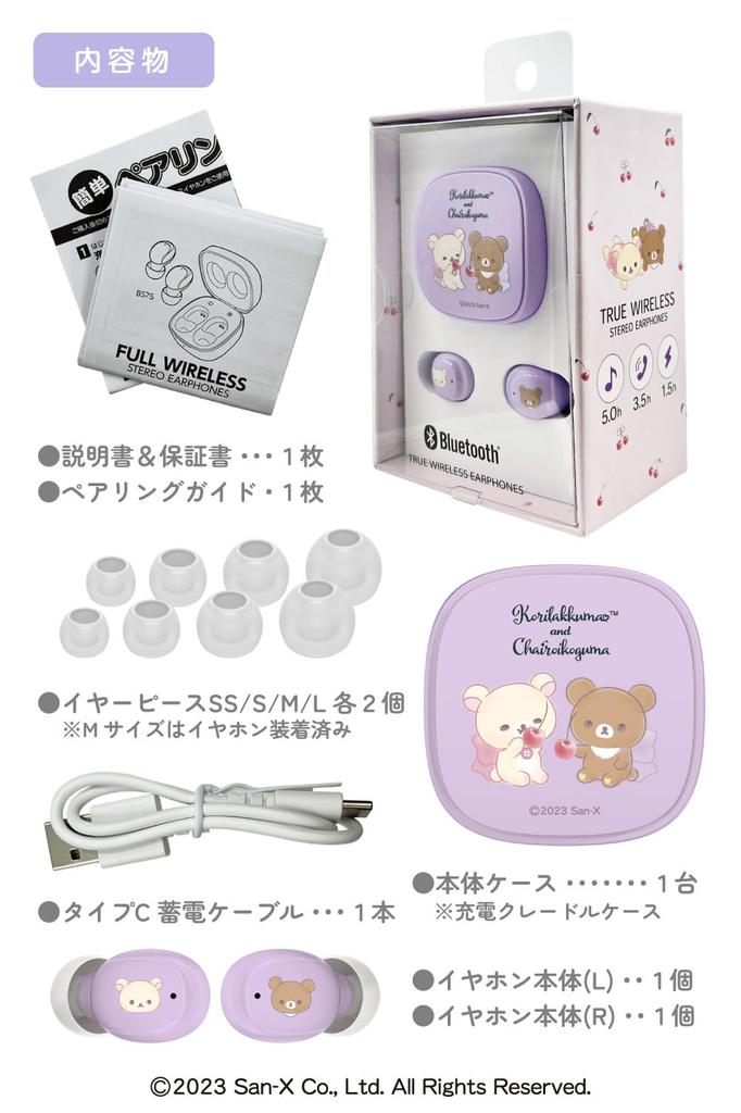 Rilakkuma полностью беспроводные наушники новейшие Bluetooth IPX4 водонепроницаемые SBC AAC кодек совместимый SX-BS75 (фиолетовый) 5.3 [Подарок/Представление/Милый/Пастельный