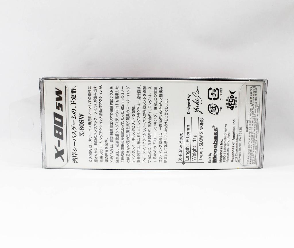 Megabass X-80 SW медленно тонущий приманка UV Full Orange Gold (0197)