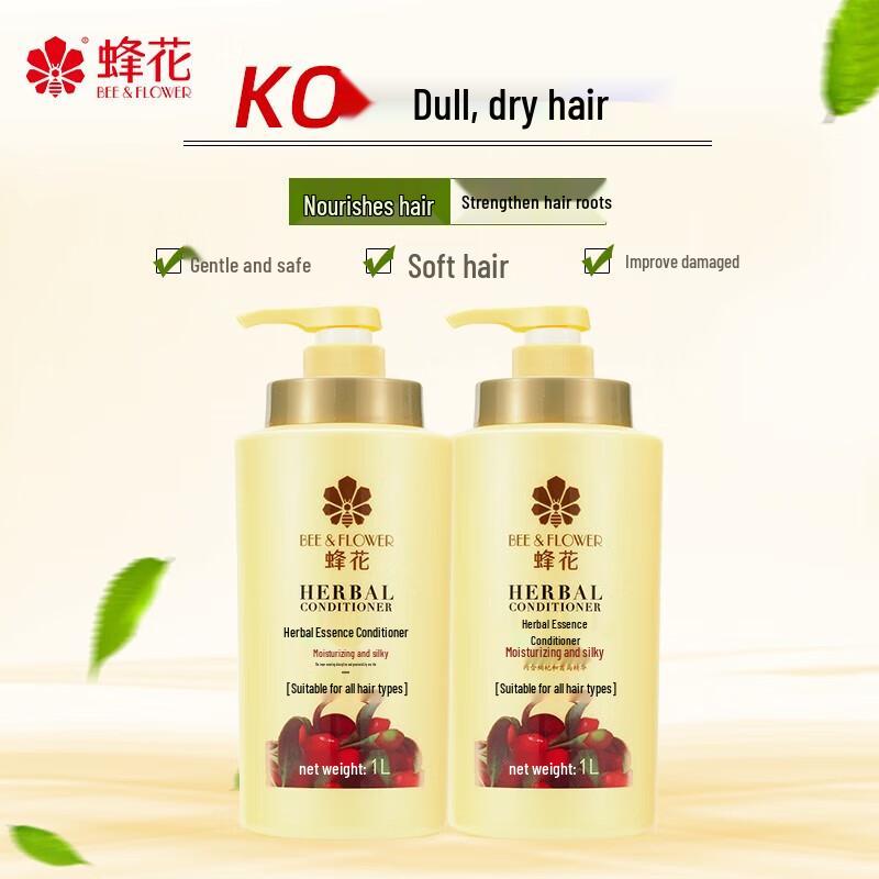 Fenghua Herbal Essence Moisturizing Hair Conditioner