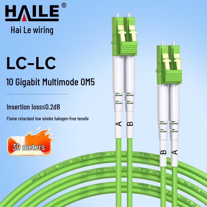 HAILE 10 Gigabit Multimode Fiber Optic Patch Cable