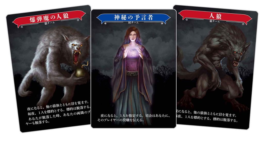 Arclight Ultimate Werewolf Legacy Full Japanese Version 60 Ages Board Game (9-16 Players, Minutes, 14+)