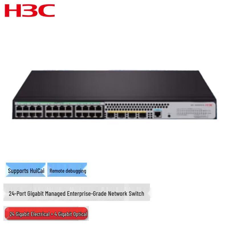 H3C S5120V3 Series Enterprise Gigabit Managed Switch
