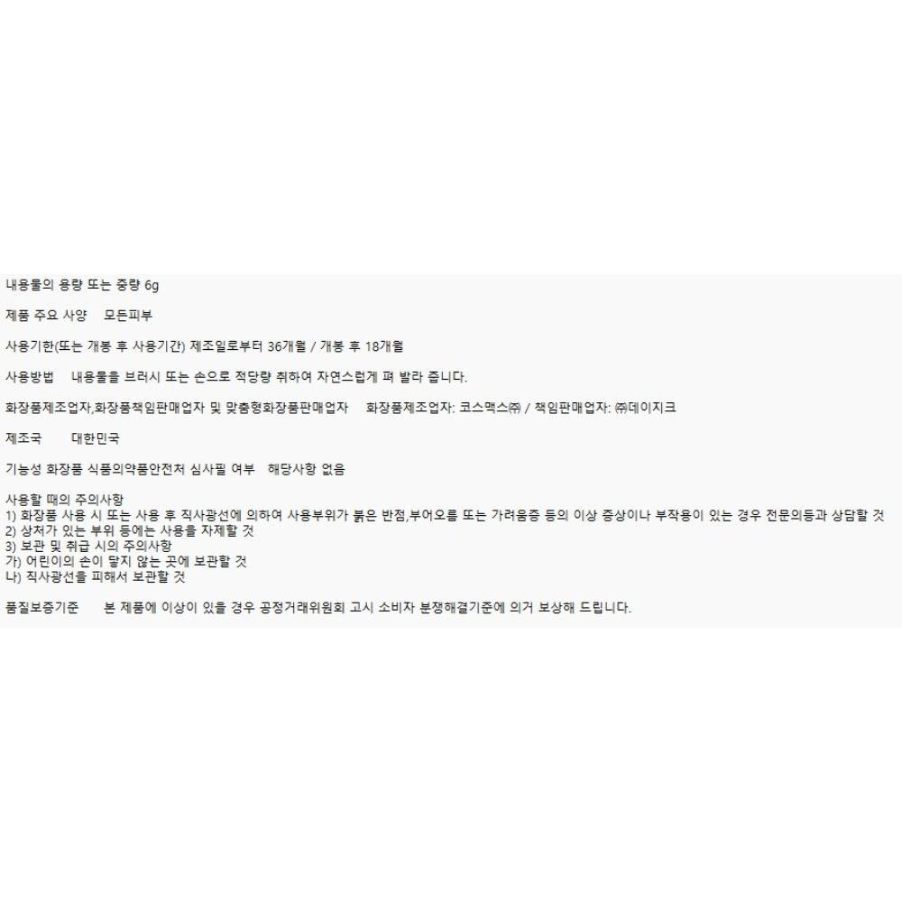 Daisyk Mood Painting Lip and Cheek Palette, 03 Pink Coloring