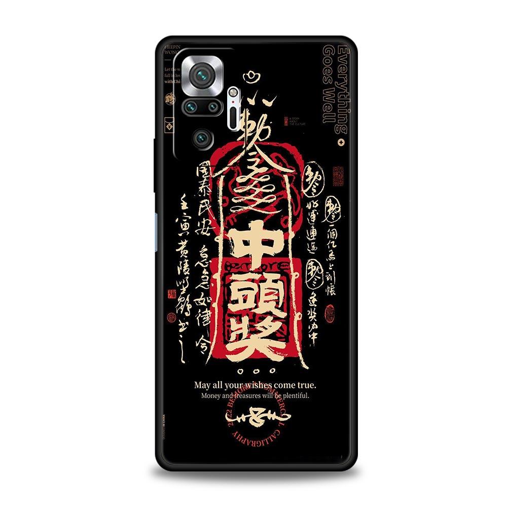 Chinese Words Catchphrase Free Trend Phone Case Cover for Redmi 14C 13C 12 10C Note 14 13 12 10 11 Pro K40 Pro Plus 5G Soft TPU