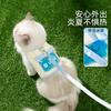 Nervous Cat Cool Ice Pack Chest Strap Cat Summer Cool Feeling Out Traction Rope Adjustable Pet Cat Supplies