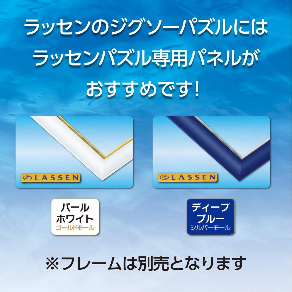 500 Piece Jigsaw Puzzle Lassen True Love [Glowing Puzzle] (38x53cm)