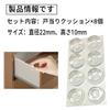 Set of 8 Door Stop Cushions, Non-Slip Rubber Feet, Transparent Furniture Rubber Feet, Strong Adhesive, Thick, Impact Noise and Scratch Prevention, Non