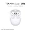 Huawei Беспроводные Bluetooth-наушники-вкладыши FreeBuds 5 с шумоподавлением