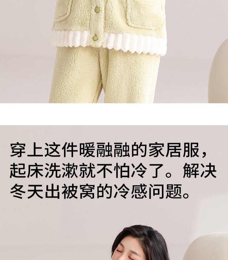 Paibangnu Coral Velvet Fashionable Sweet and Thickened Skin friendly Warm Women's Home Clothes KD