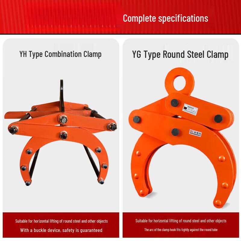 Donghong Round Pipe Lifting Clamp