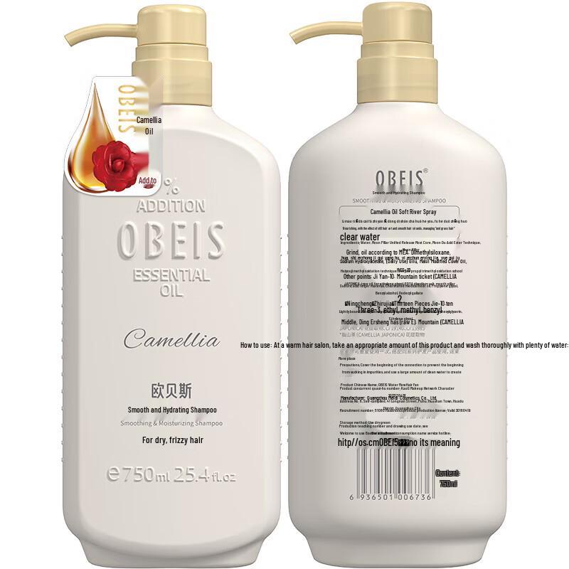 Oubais Camellia Oil Smooth & Moisturizing Shampoo