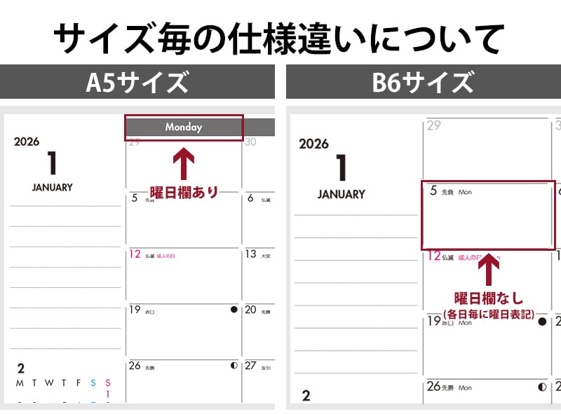 Отдельный дневник, планер, начало в январе, 2026, B6, ежедневный и ежемесячный, [только блок], еженедельник с вертикальной сеткой, Ito Techo, D-B6-RFL