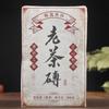 200g Pu'er Tea Cooked Tea Brick Chen Lao Material Chen Xiang Lao Tea