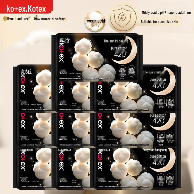 Kotex Sun-Dried Cotton Ultra-Thin Night Sanitary Napkins