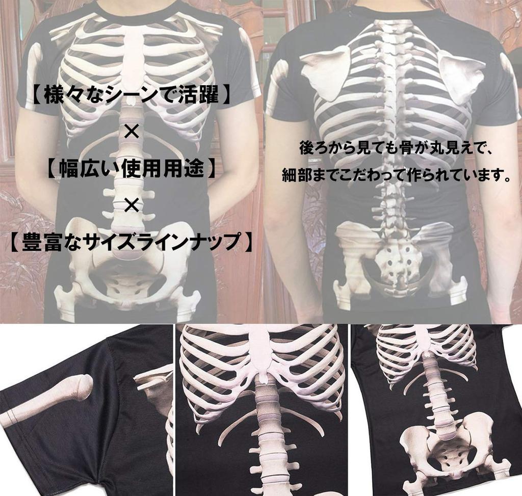 Skeleton Style Funny 3D Print Bone Skeleton Cosplay Joke Goods [Honesty Mouth] T-Shirt X-ray Men's (L)