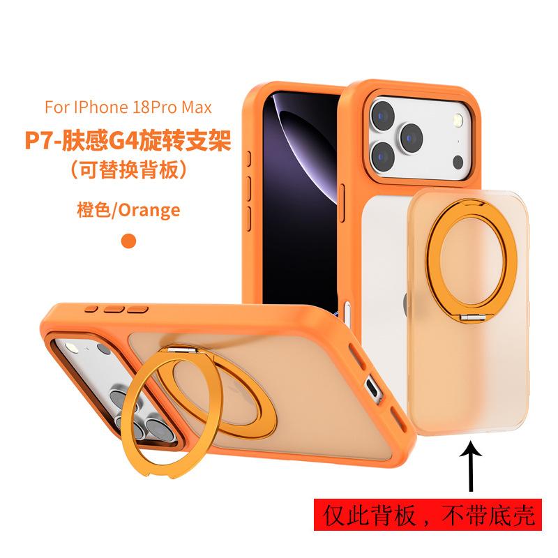 Применимо к Apple 18 Pro, чувствительный к коже, магнитный чехол для мобильного телефона, сменная задняя панель, чехол-подставка iPhone17, невидимая, оптовая продажа
