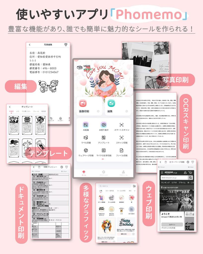 Phomemo M02S Thermal Smartphone Mini Mobile Label Sticker Pocket New Bluetooth Work from Home Multilingual Japanese Instruction Compatible with iOS