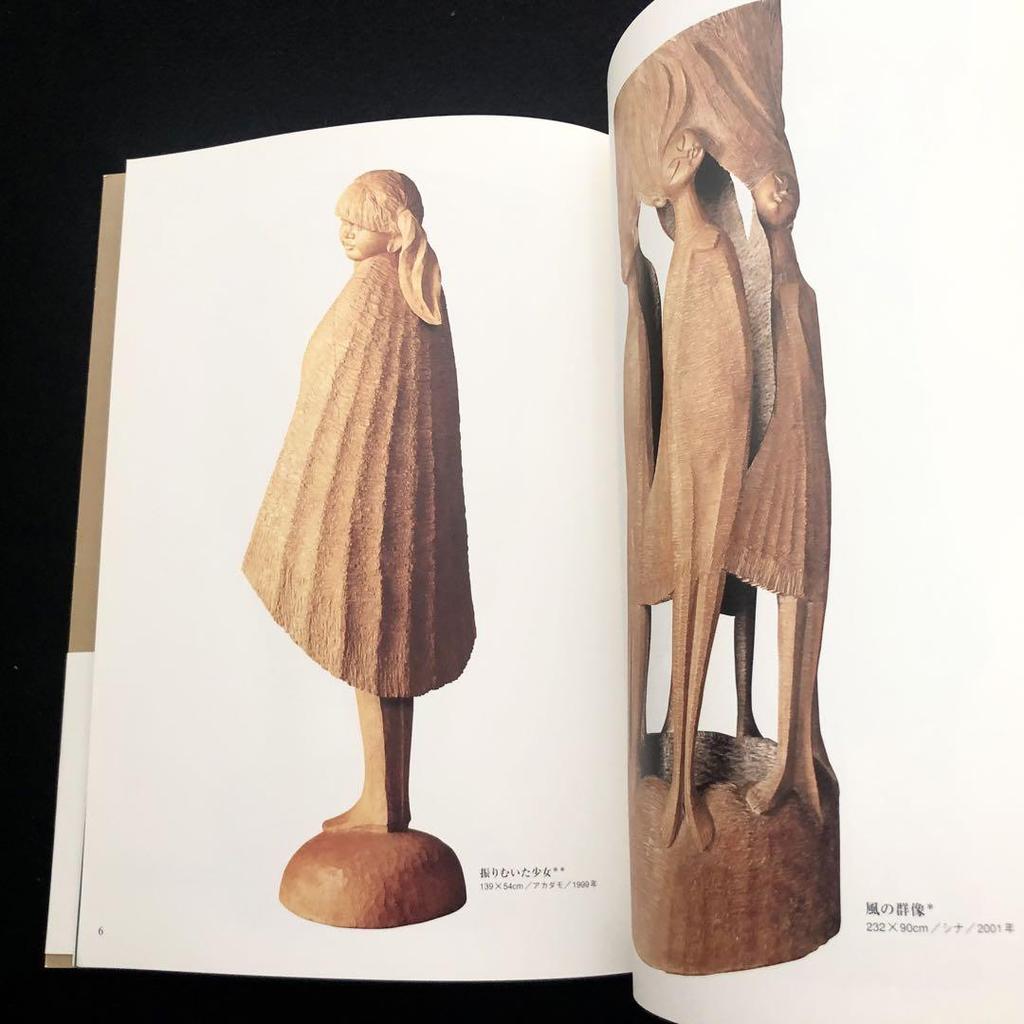 [Б/У] Коллекция скульптур Масамицу Такигути с подписью "Звуки в деревьях" 2001 Первое издание