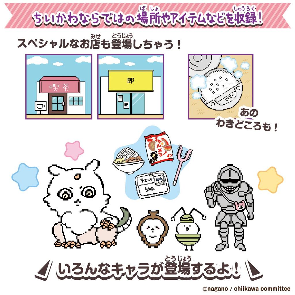 Набор Chikawa to Issho Muchakawa Purple DX Set Рекомендуется для детей от 6 лет и старше