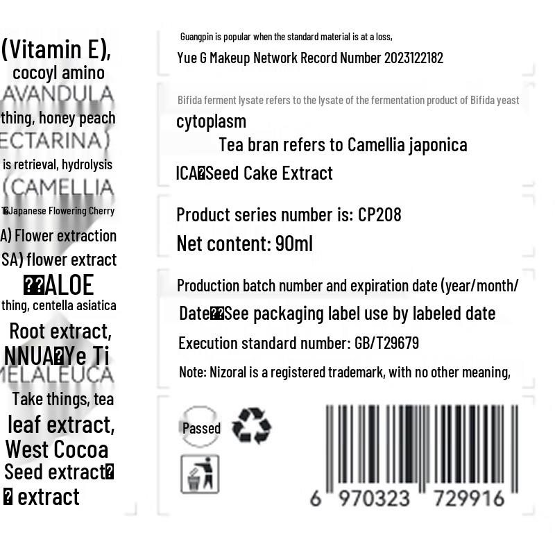 Cai Le Revitalizing Bifida Ferment Essence Shampoo