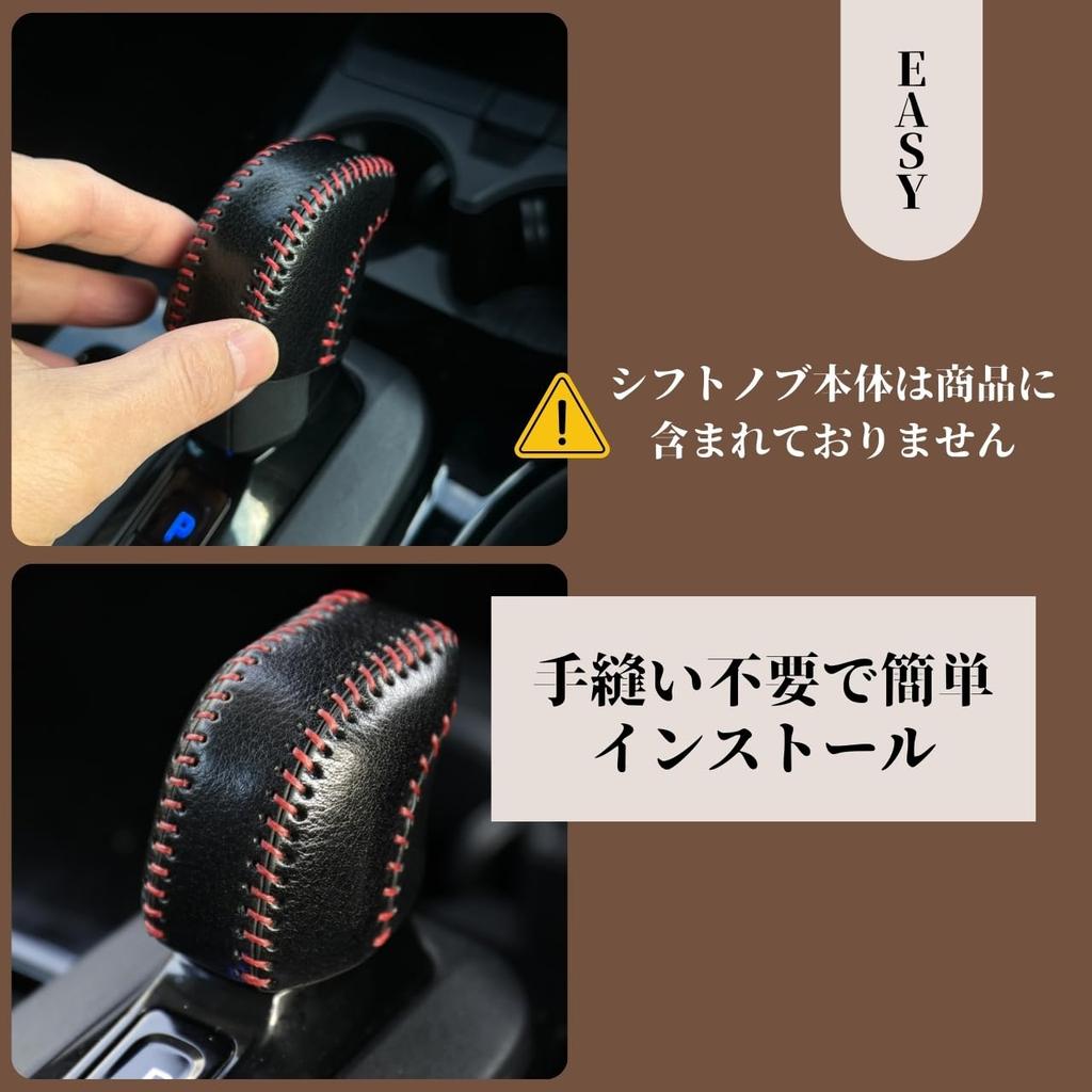 Genuine Leather Shift Knob Cover for Prius 60 Shift Lever Custom Interior No Hand Sewing Required [smasol] Series, Boot, Parts, Dress-Up, (Type-D Red)