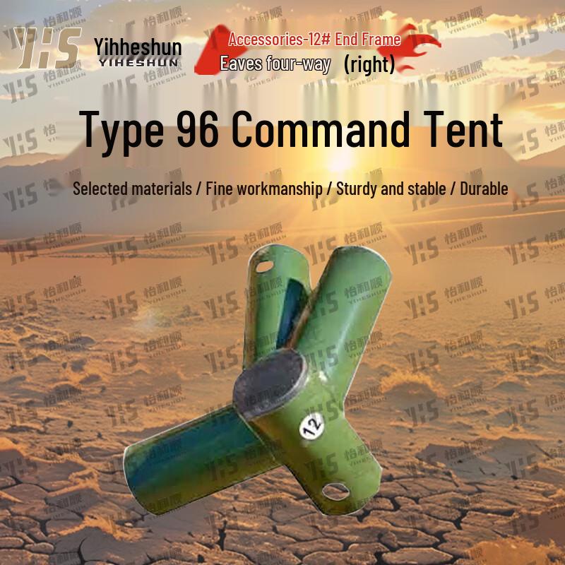Yiheshun 96-Type Command Tent & Accessories
