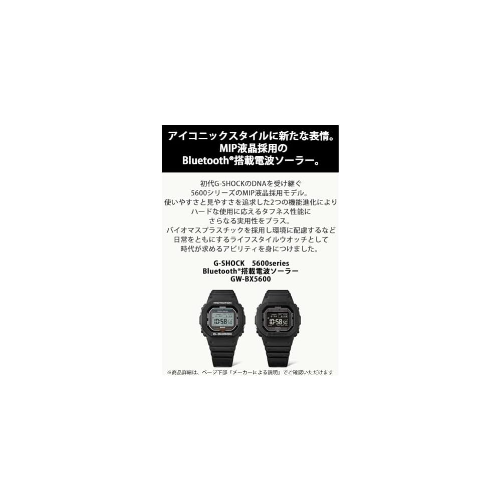 Casio G-Shock GW-BX5600-1A1JF Men's All Black Bluetooth Solar Watch with MIP LCD and Eco-Friendly Materials